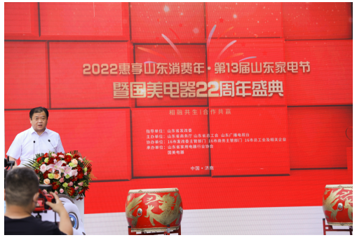 真快乐APP和济南国美22周年庆启动，国美电器董事长黄秀虹女士现场视频祝福