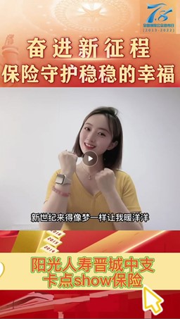 守护稳稳的幸福 阳光人寿全面开展2022年“7.8全国保险公众宣传日”系列活动