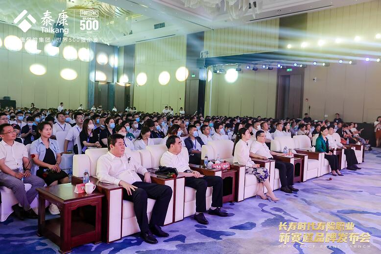 成为大健康事业合伙人 在泰康人寿开启职业新未来