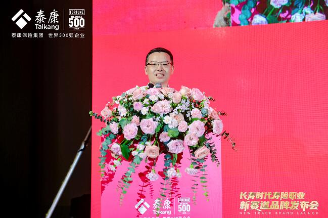 成为大健康事业合伙人 在泰康人寿开启职业新未来