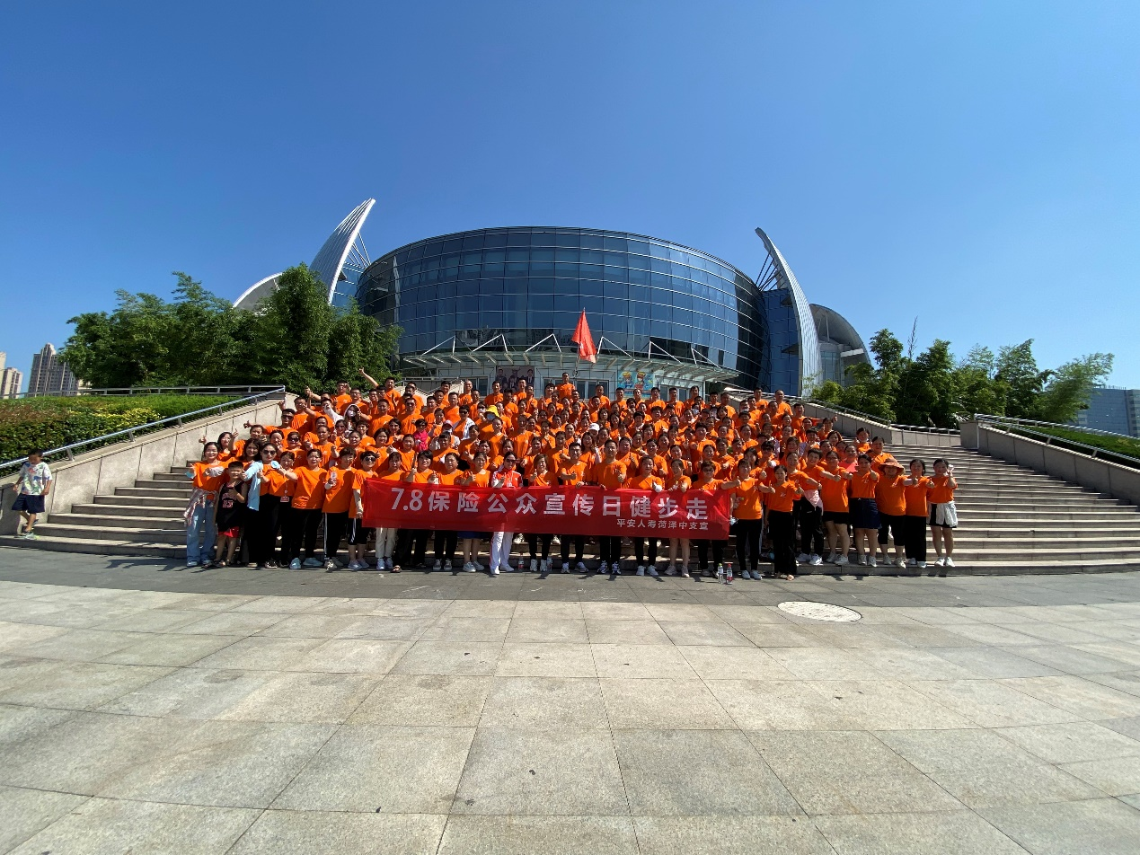 平安人寿山东分公司菏泽中支 开展“7.8保险公众宣传日健步走”活动