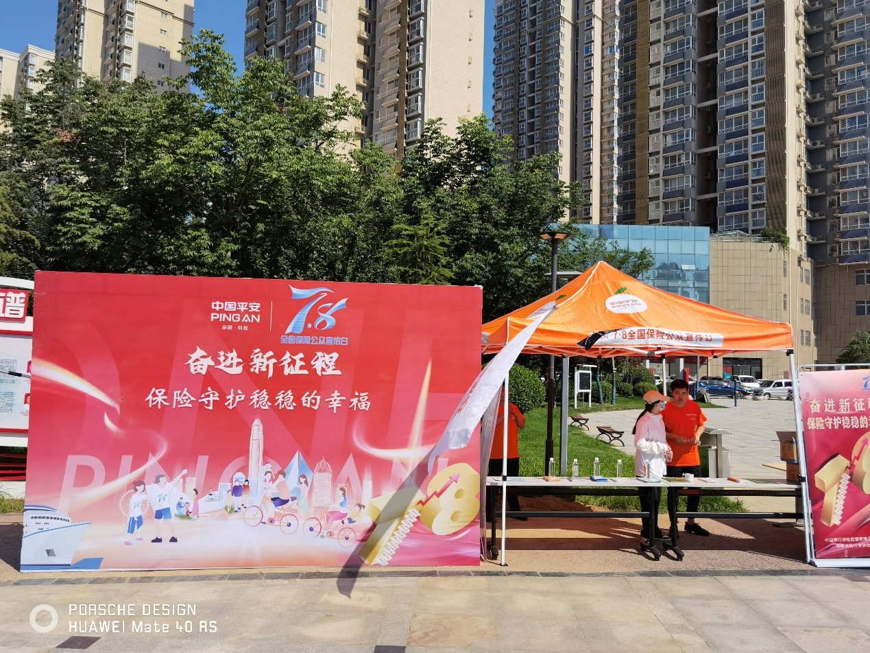 平安人寿山东分公司菏泽中支 深入开展“保险五进入”活动