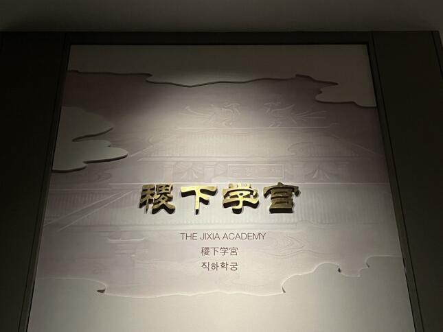 “云话山东”媒体行走进淄博齐文化博物馆