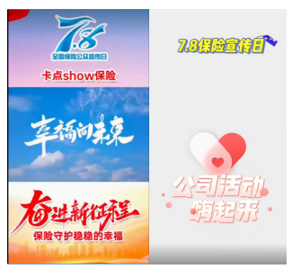 中英人寿山东分公司积极开展7.8保险公众宣传活动