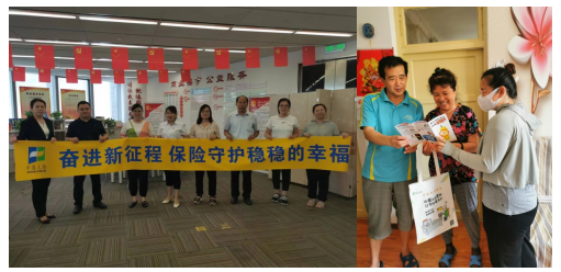 中英人寿山东分公司积极开展7.8保险公众宣传活动