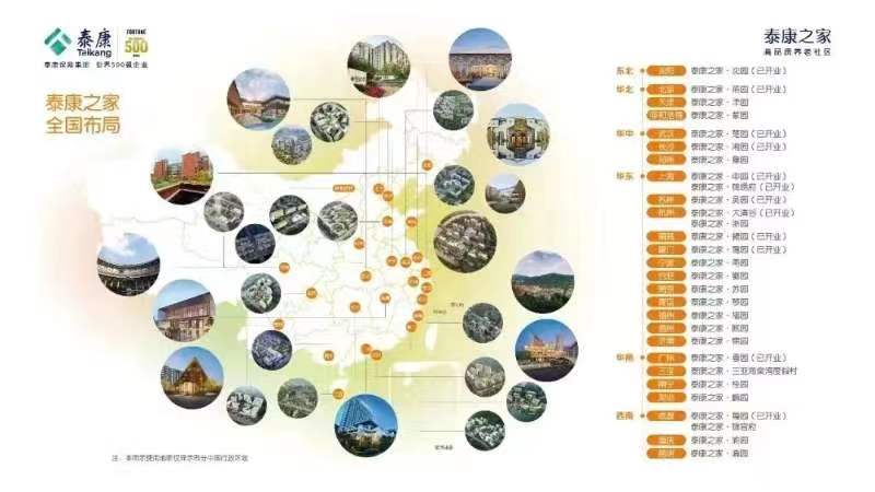 泰康人寿幸福有约逆市两位数增长 