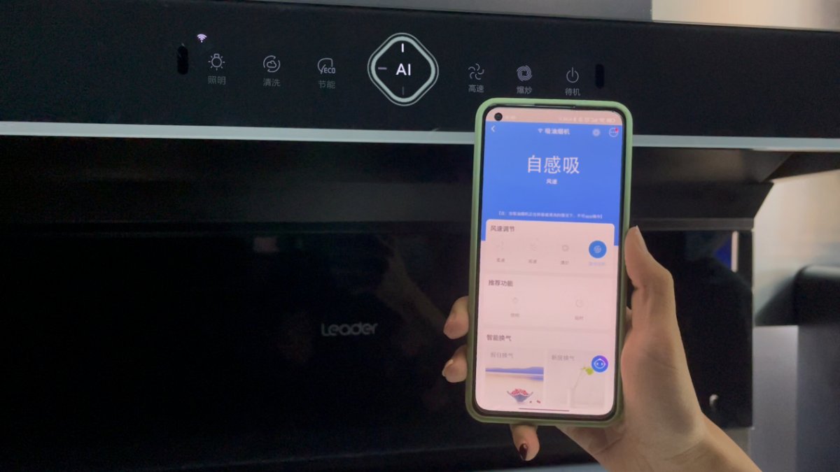 有颜值还有实力！科技博主实测：Leader烟机值得Z世代购买