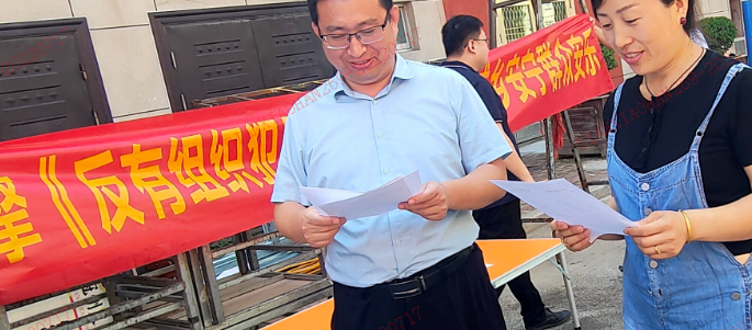 平安产险冠县支公司：开展《反有组织犯罪法》宣传活动