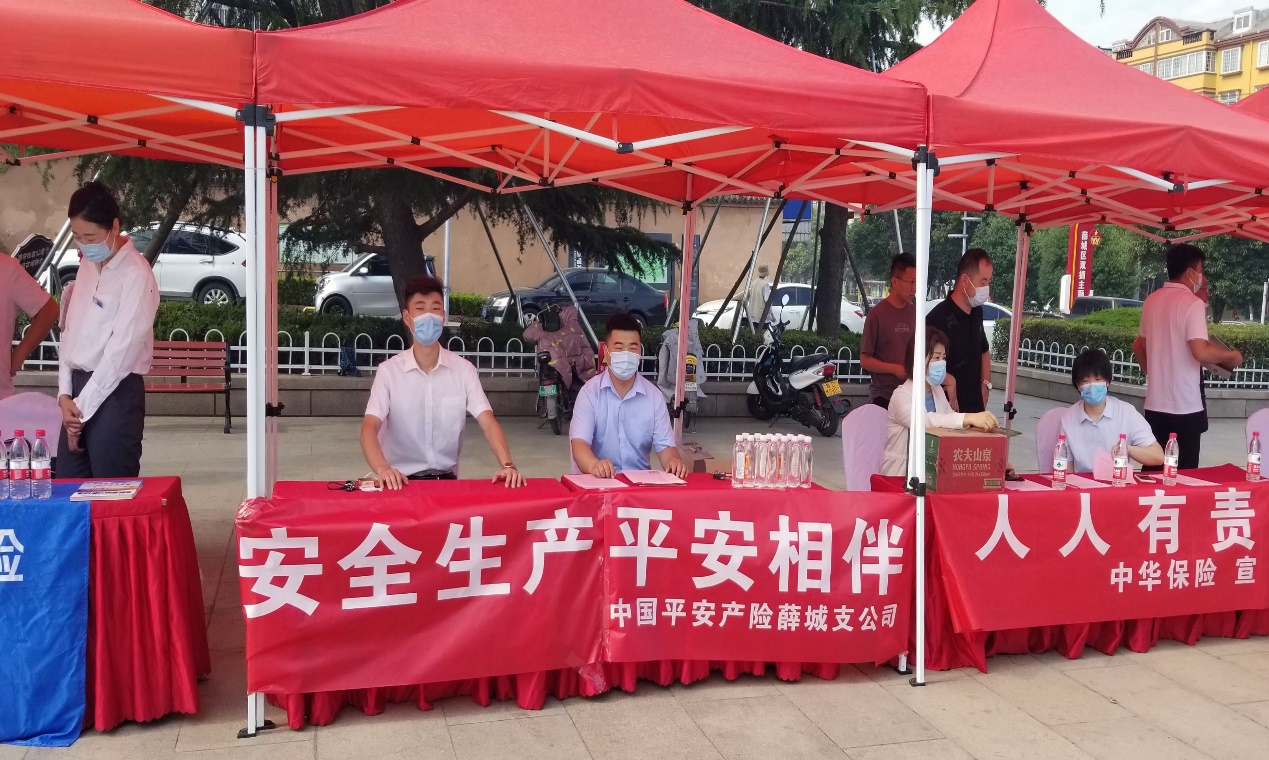 平安产险薛城支公司安全生产月宣传活动