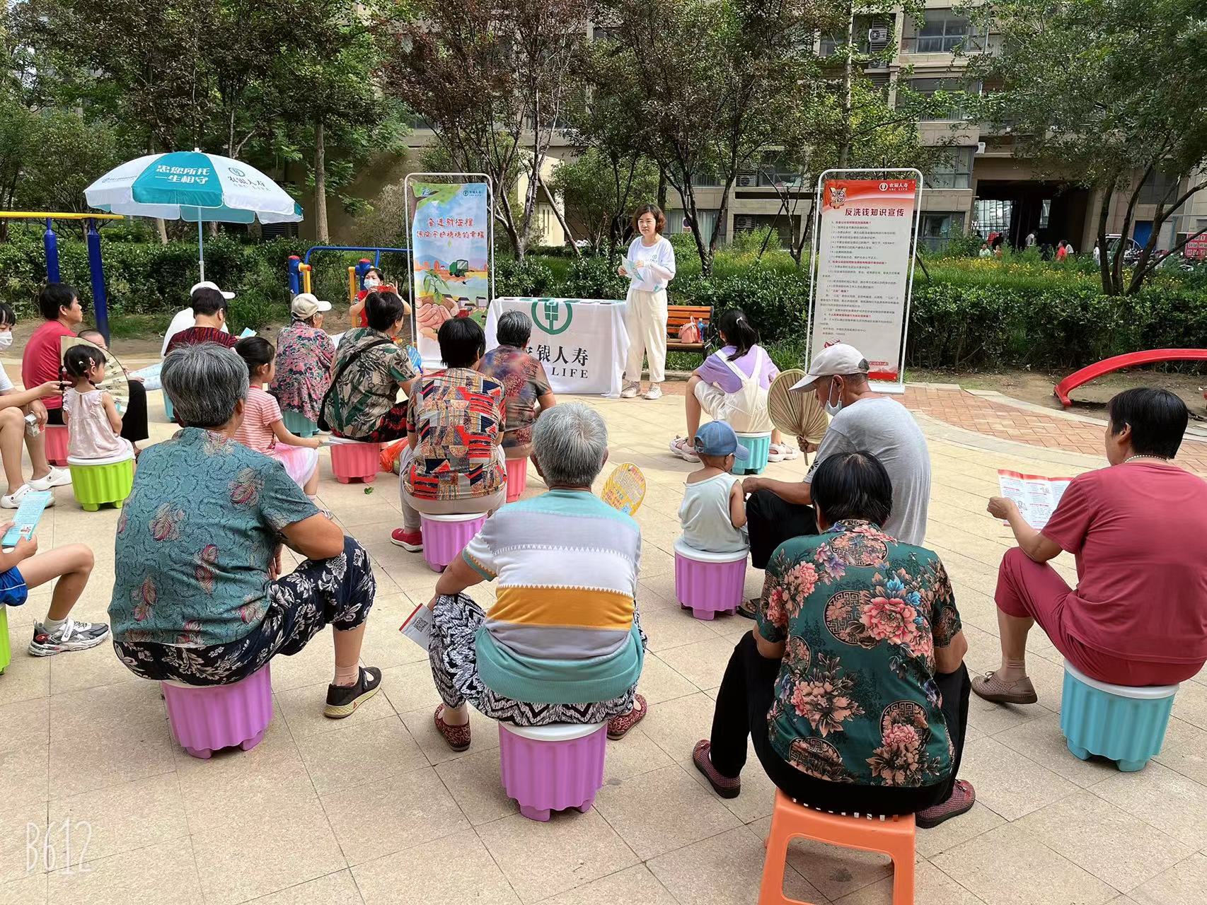 山东农银人寿开展防范养老诈骗宣传活动