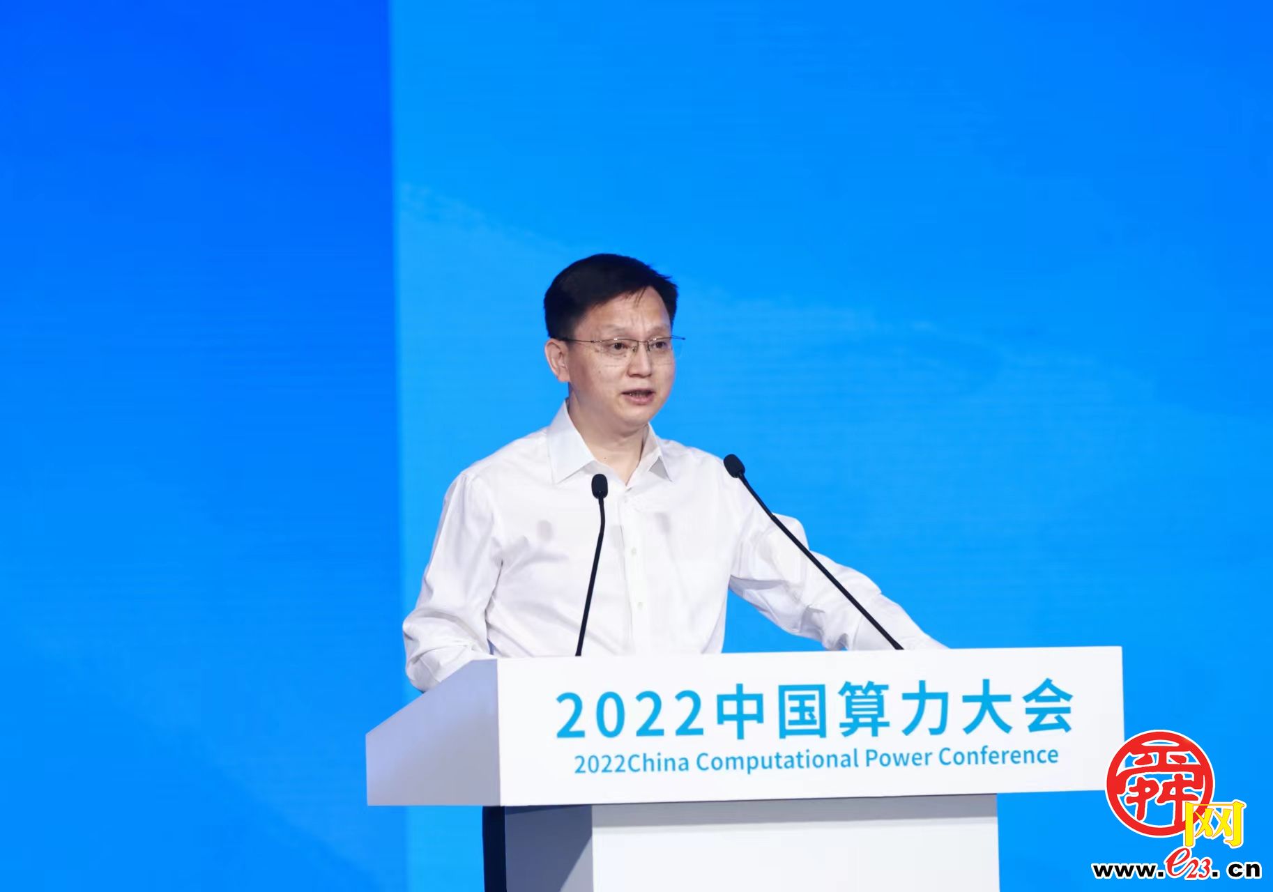2022中国算力大会“算力筑基高质量发展”主论坛举行 张云明凌文于海田出席