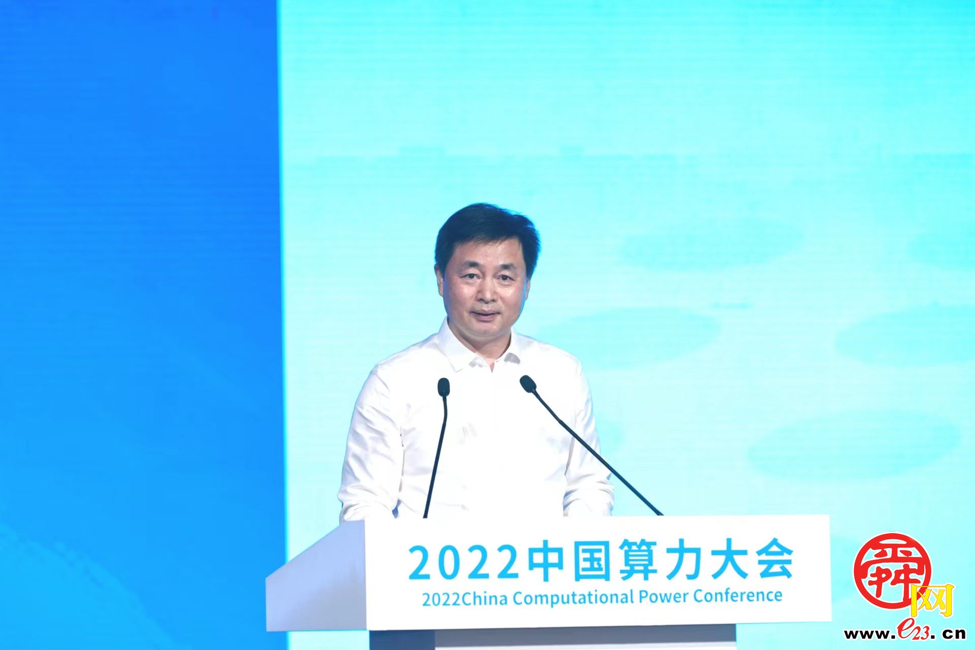 2022中国算力大会“算力筑基高质量发展”主论坛举行 张云明凌文于海田出席