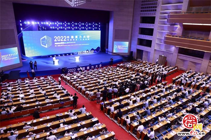 算赋百业 力导未来 2022中国算力大会在济南开幕 李干杰致辞 周乃翔主持