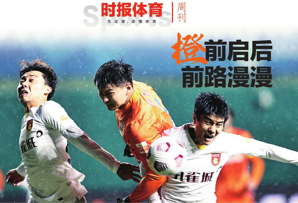 “橙”前启后 前路漫漫