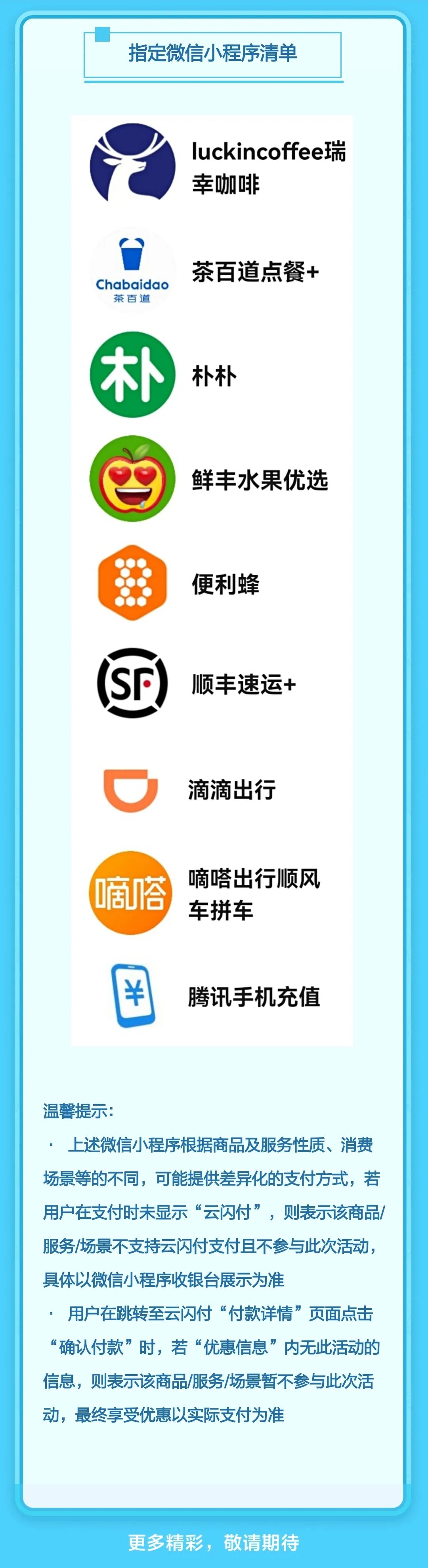 银联夏日嘉年华，微信小程序“云”福利来袭！