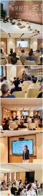 平安银行济南分行举办“有品权益——名医沙龙活动”
