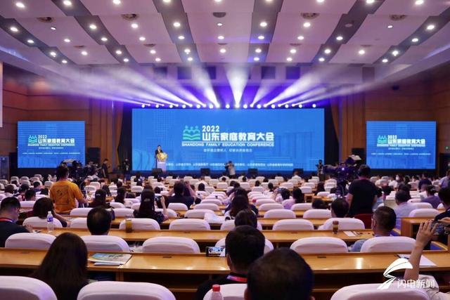 全环境立德树人 好家长养教有方 2022山东家庭教育大会举行
