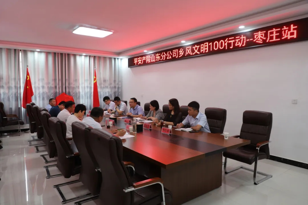 平安产险枣庄中心支公司乡风文明100行动 走进峄城望夫台村