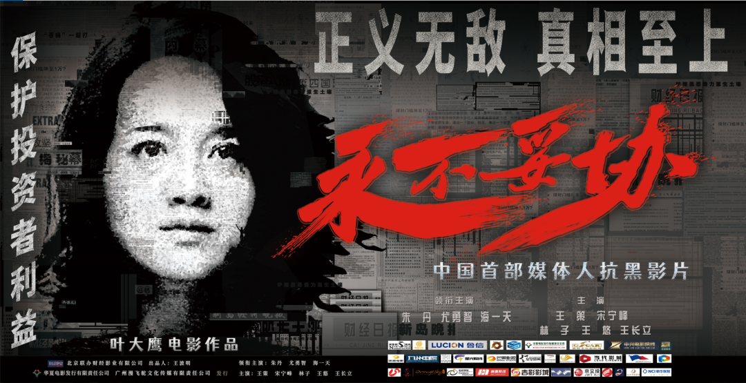 守护幸福美好生活！新华保险邀您观看《永不妥协》