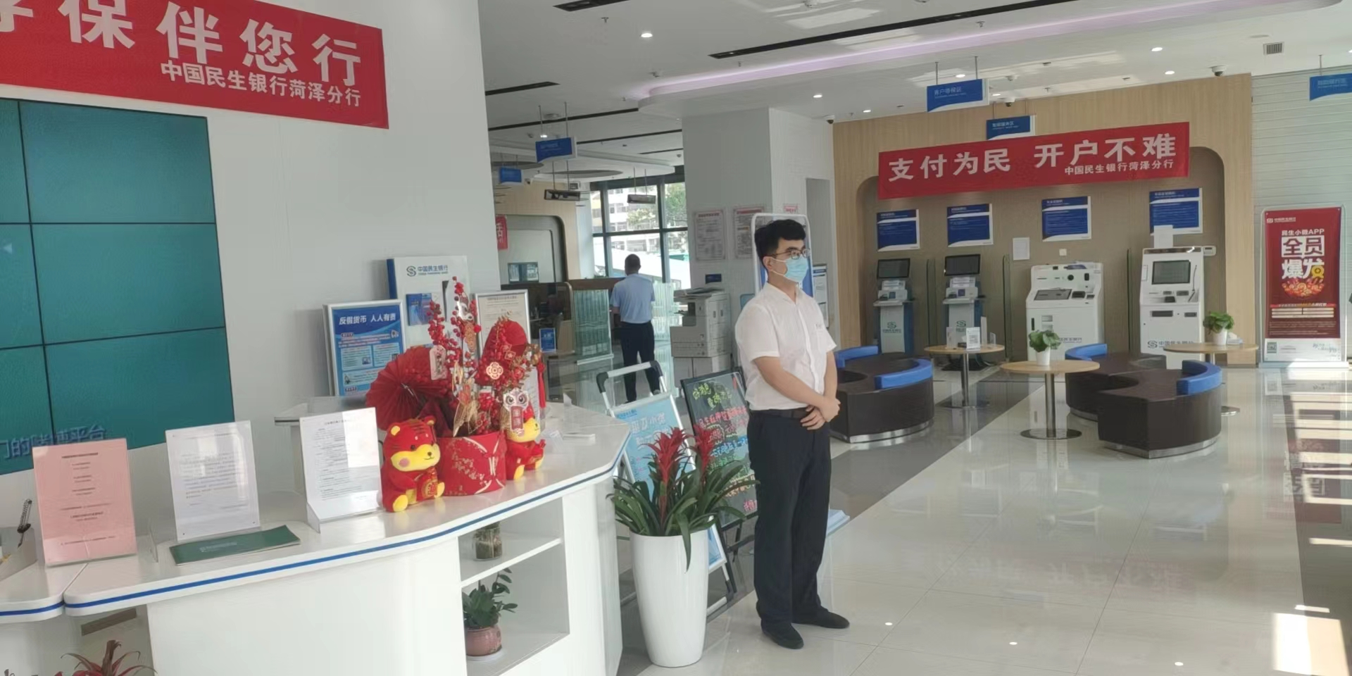 “菏”你一起，“泽”无旁贷——民生银行菏泽分行抗疫在行动