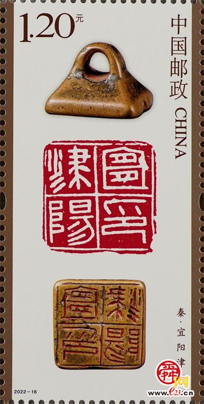 《中国篆刻》特种邮票发行
