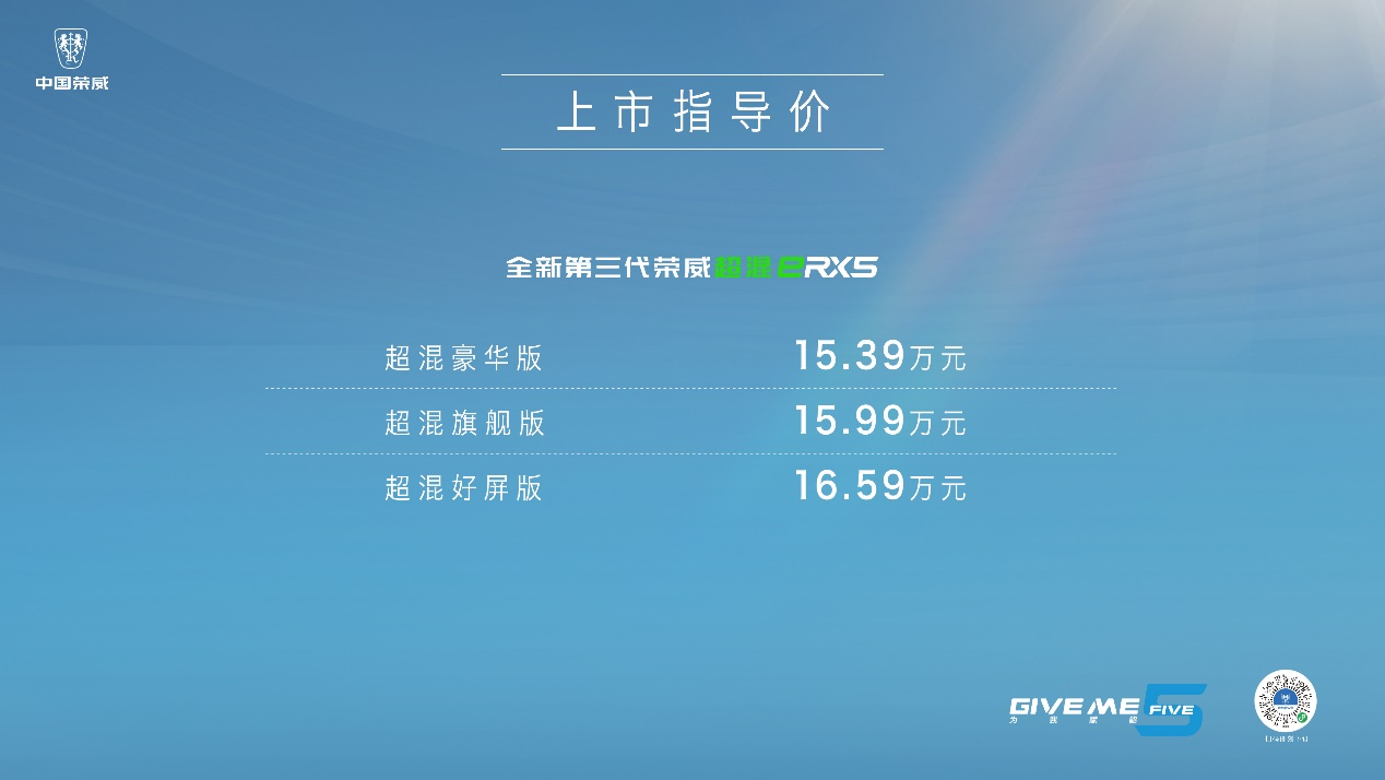 珠峰架构重磅车型 上市即交付 全新第三代荣威RX5售价11.79-15.59万元/超混eRX5 15.39-16.59万元