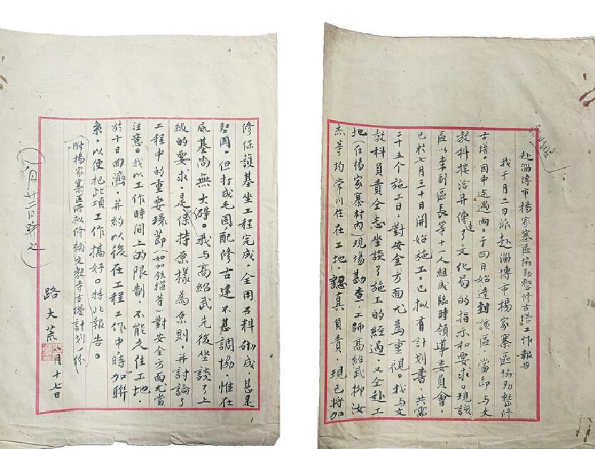 杨寨古塔修复记