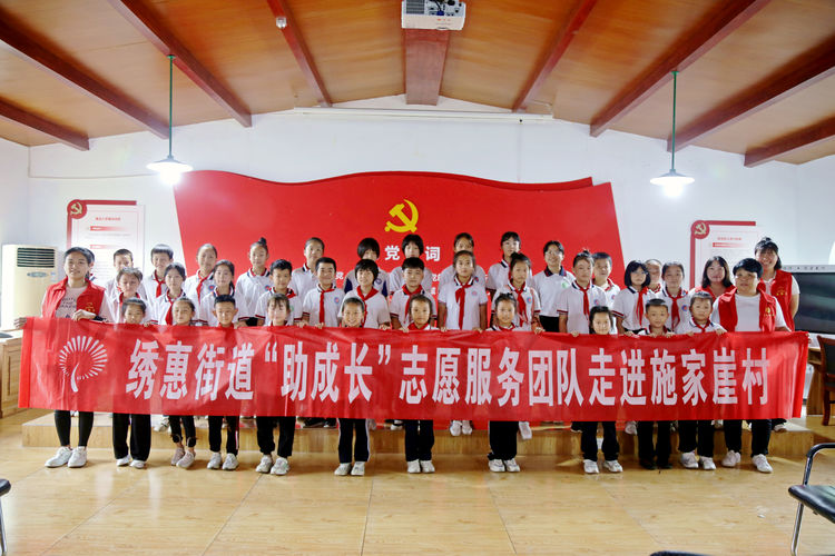 【章丘“五为”志愿服务】童心向党，奔赴远方——中央音乐学院川鲁支队到章丘绣惠开展暑期双实践活动