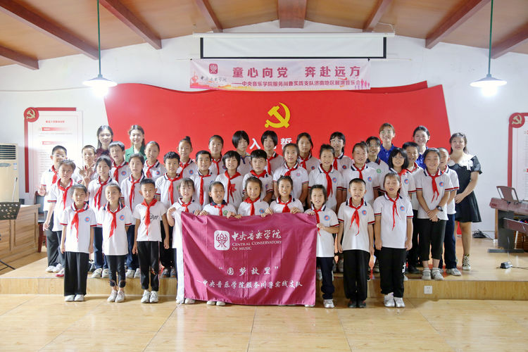 【章丘“五为”志愿服务】童心向党，奔赴远方——中央音乐学院川鲁支队到章丘绣惠开展暑期双实践活动