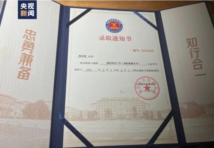 收到录取通知书，她直奔消防队！