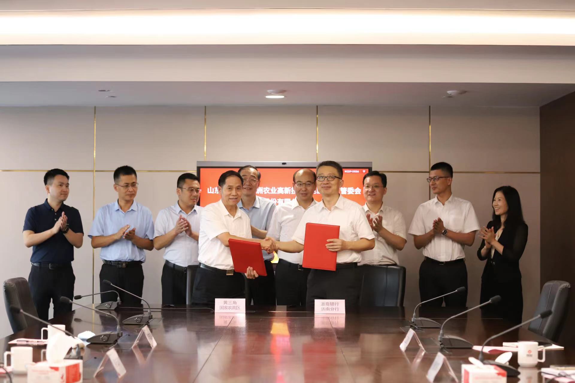 当好金融顾问 践行服务担当——浙商银行济南分行与山东省黄河三角洲农业高新技术产业示范区管委会签订战略合作协议
