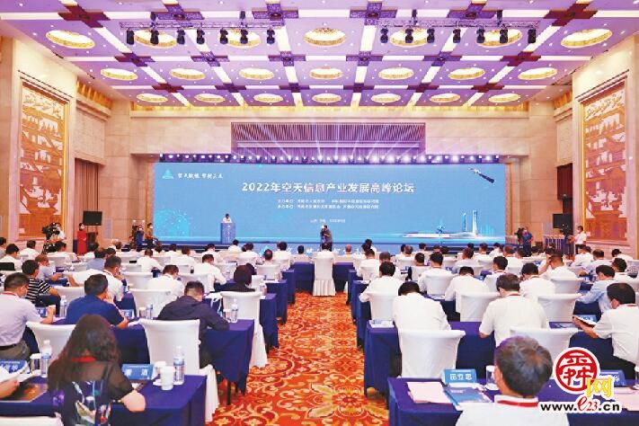 2022年空天信息产业发展高峰论坛在济南举行 院士专家智“汇”泉城 空天信息产业济南结盟
