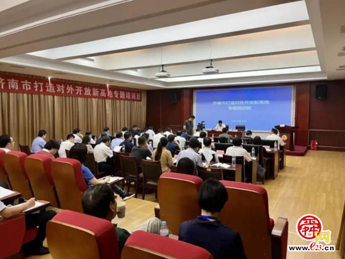 济南市打造对外开放新高地专题培训班圆满结束
