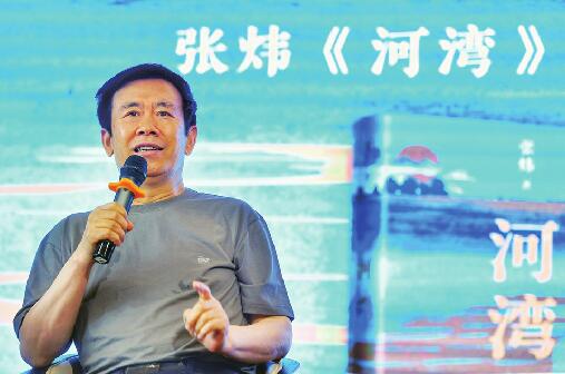 知名作家张炜新作《河湾》新书分享会在山东书城举行