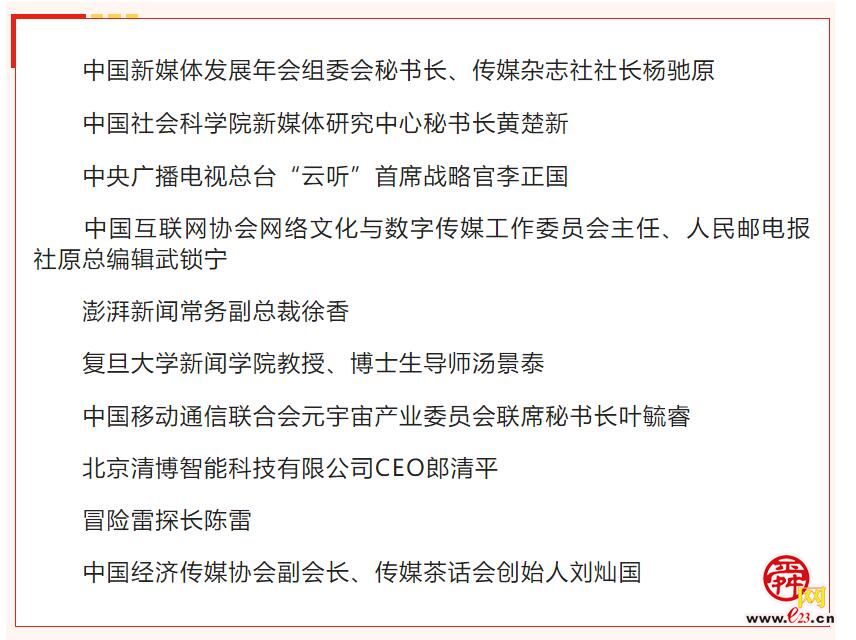 新媒体“大咖”为济南代言 10名新任“泉城推荐官”上岗