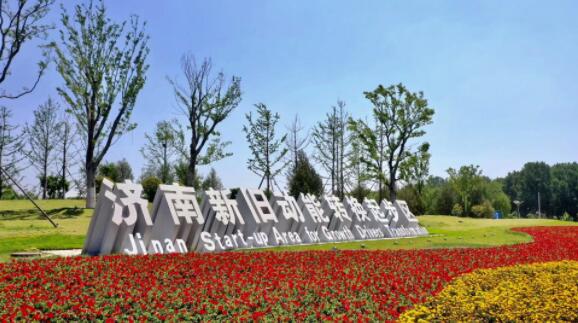 15-year Development Plan of Ji’nan Stat-up Area for Growth Drivers Transformation Issued