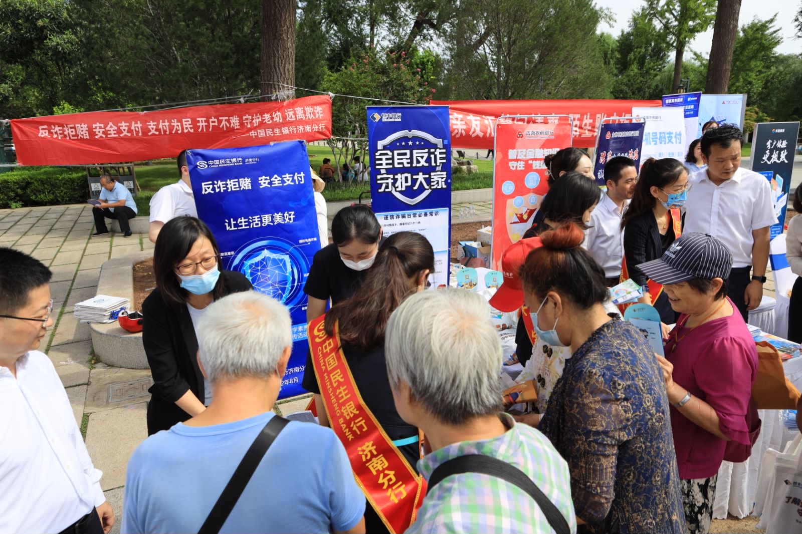 民生银行济南分行参加人行2022年金融数字素养与技能普及提升月集中现场宣传活动