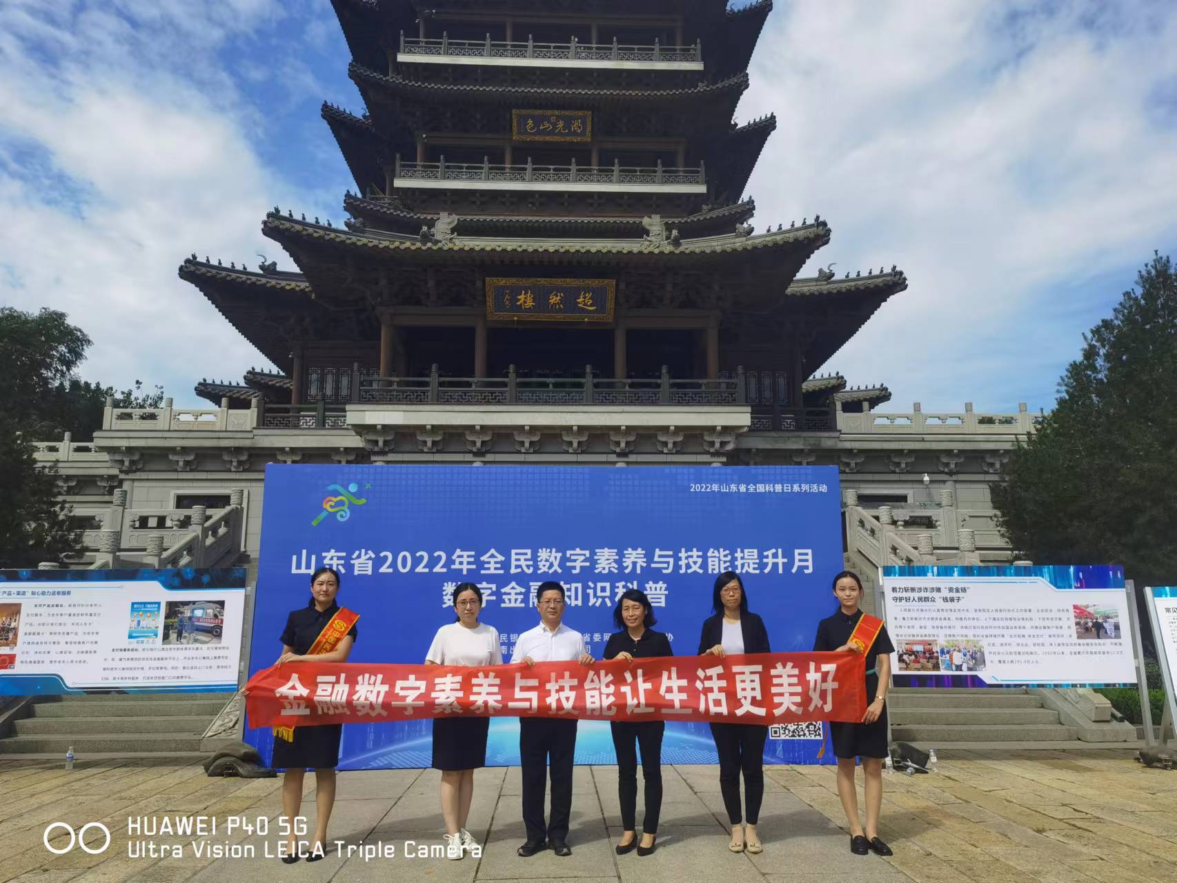 民生银行济南分行参加人行2022年金融数字素养与技能普及提升月集中现场宣传活动