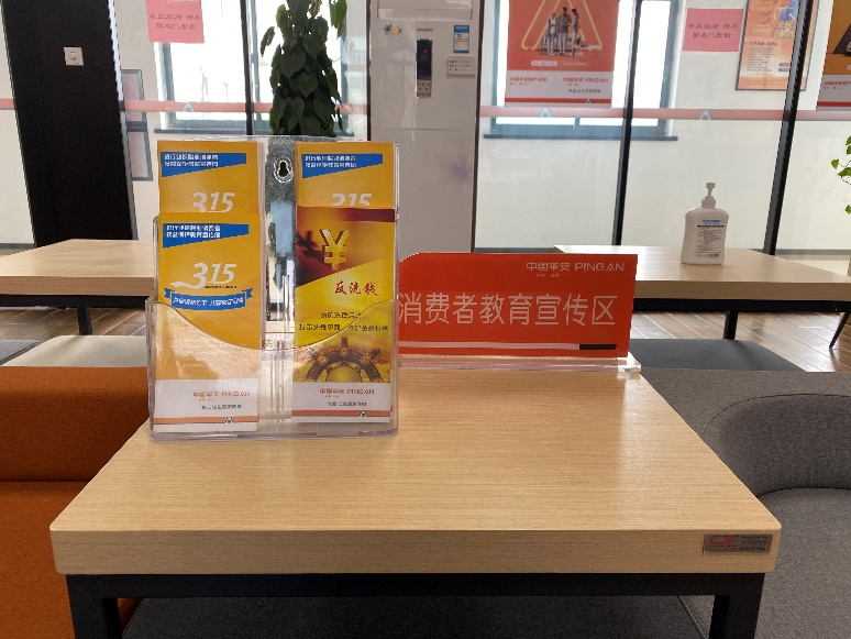 山东平安产险：打击整治养老诈骗平安在行动