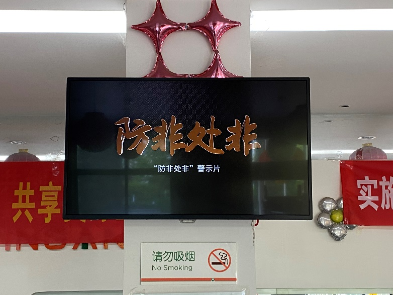 山东平安产险：打击整治养老诈骗平安在行动