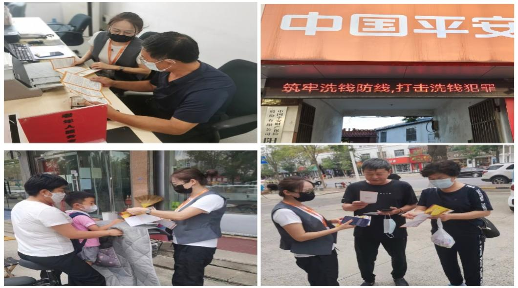 平安山东产险：开展反洗钱宣传活动