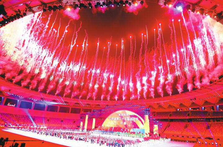 Ouverture des 25e Compétition sportive du Shandong