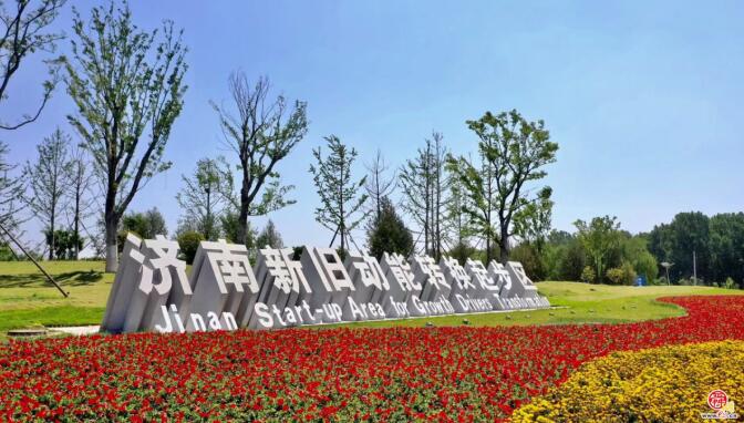 Officiellement annoncé ! La mise en œuvre de la norme de référence des prix fonciers pour les terrains à bâtir collectifs au même niveau à Jinan