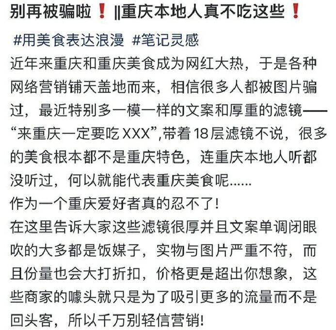 有偿探店、扎堆P图……给钱“真好吃”不给“不推荐” 如此探店差评！