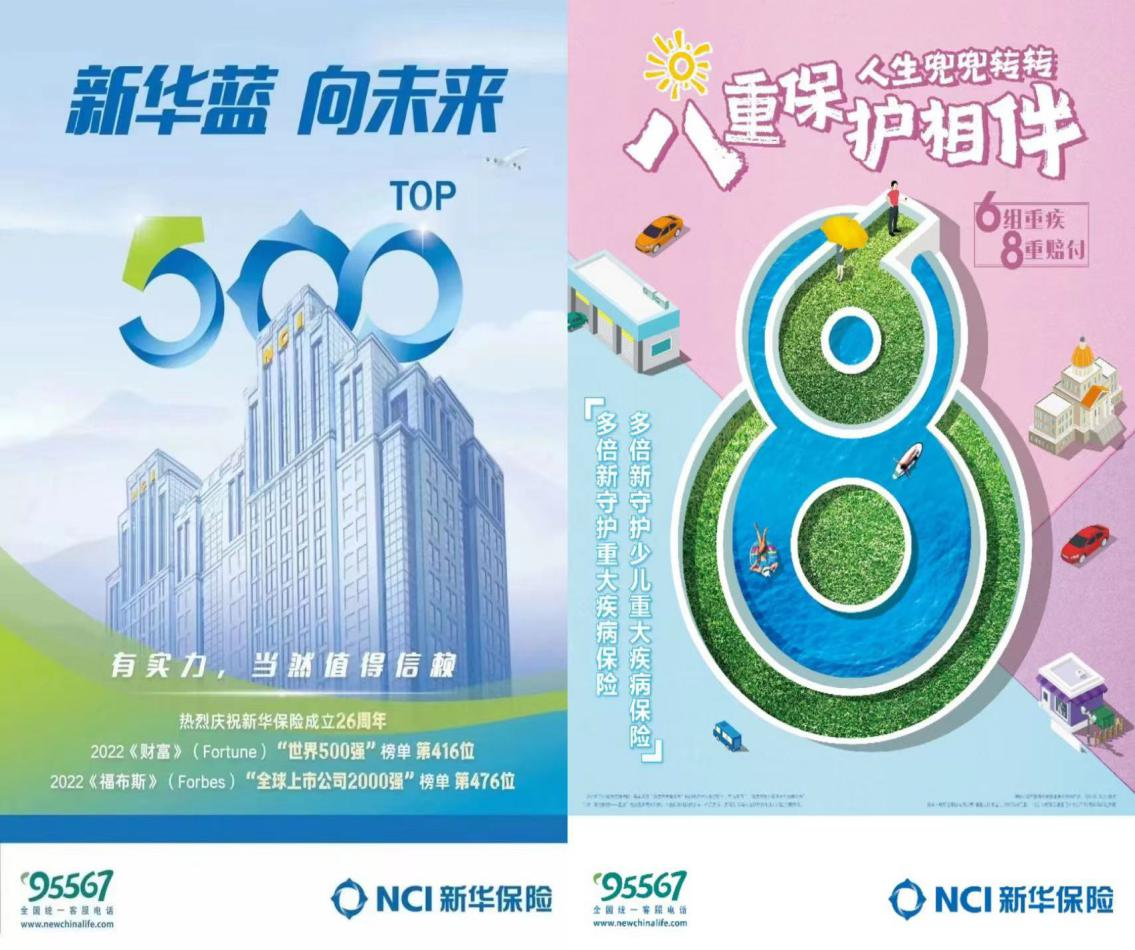 坚定发展信心，主动拥抱变革，新华保险济南中支喜迎26周年司庆