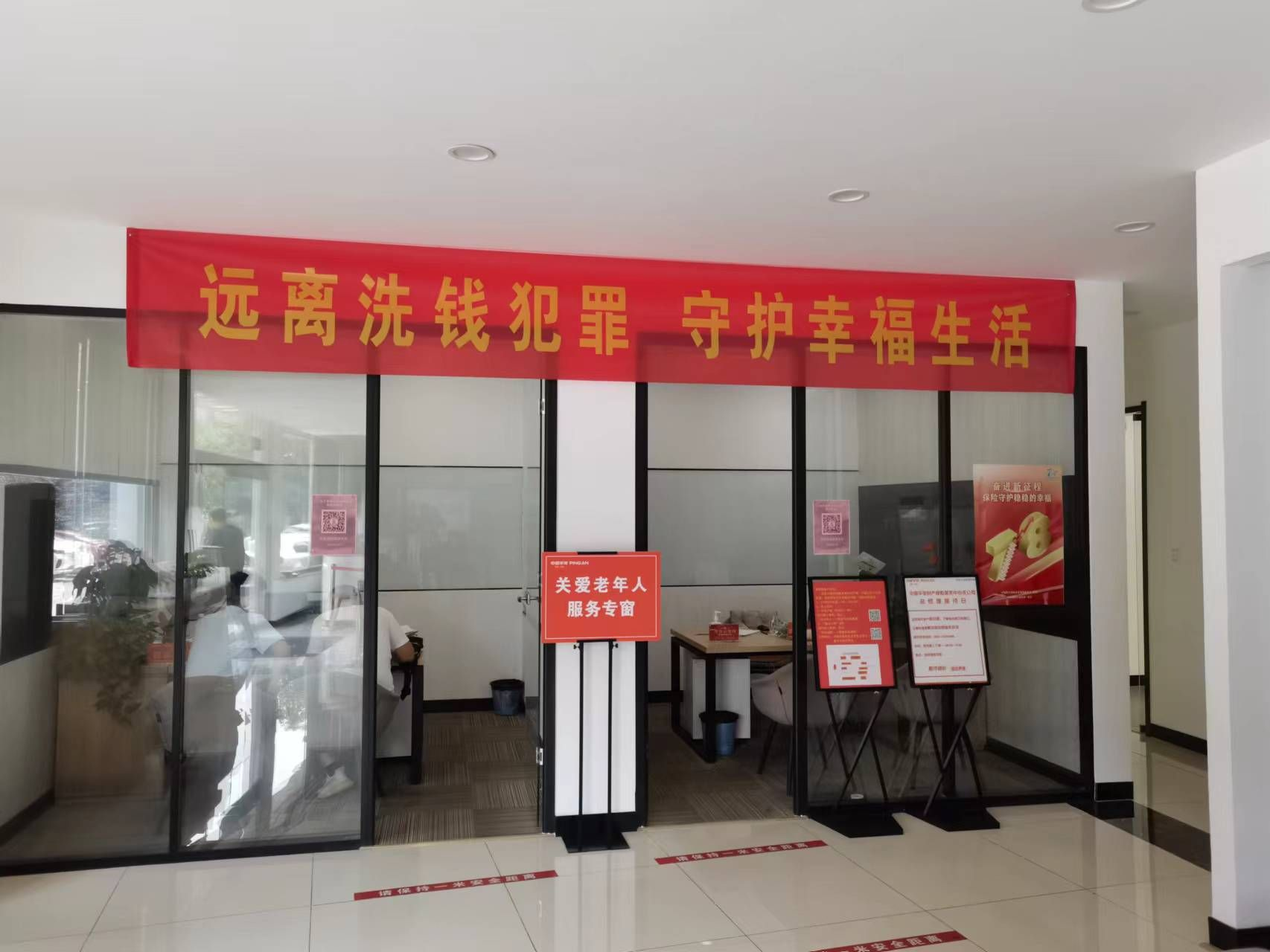 平安山东产险:开展反洗钱宣传教育活动