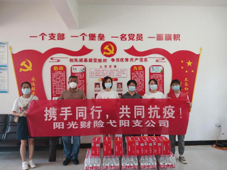 “疫”路同行，阳光财险与您“战”在一起