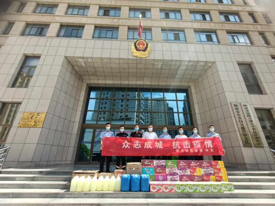 “疫”路同行，阳光财险与您“战”在一起