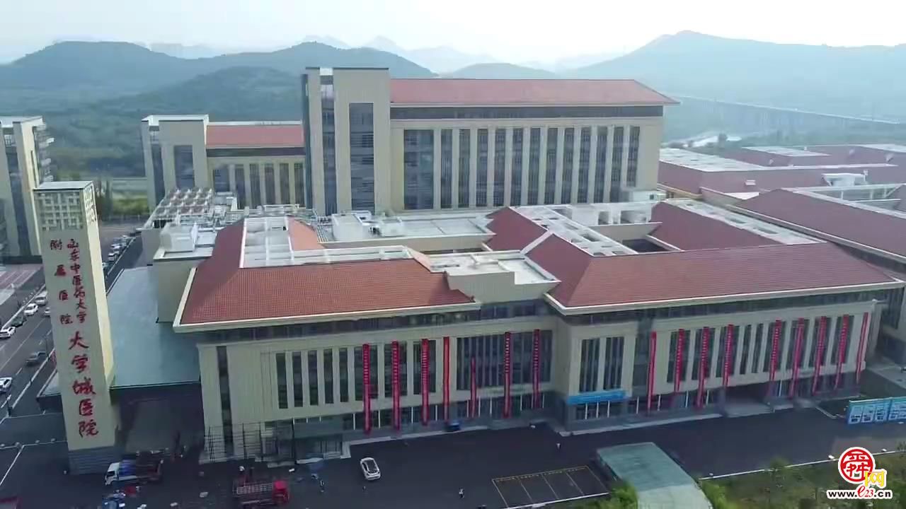 山东中医药大学附属医院大学城医院整体搬迁后正式启用