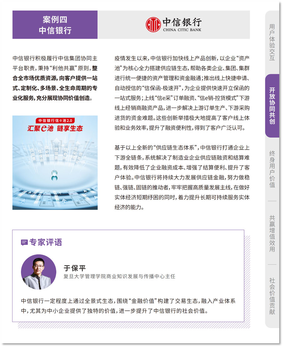 银行业首家！中信银行获评生态品牌认证——“中信碳账户”及“供应链金融”案例入选《生态品牌发展报告》